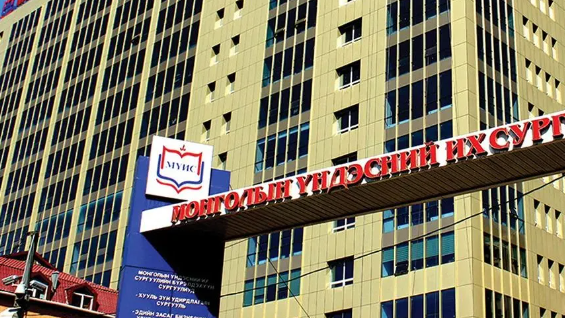 蒙古国民族大学